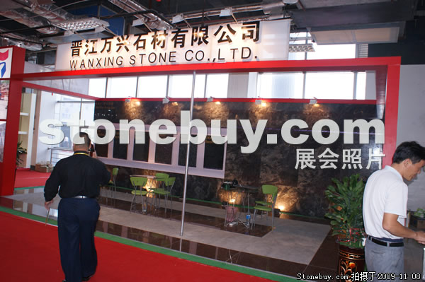 第十屆水頭石材展