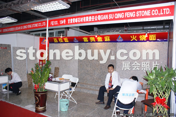 第十屆水頭石材展