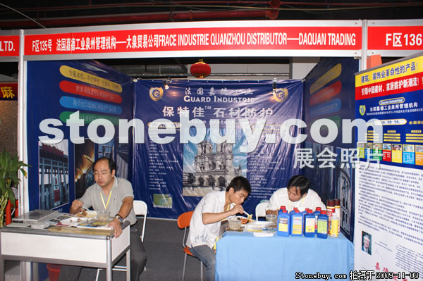 第十屆水頭石材展