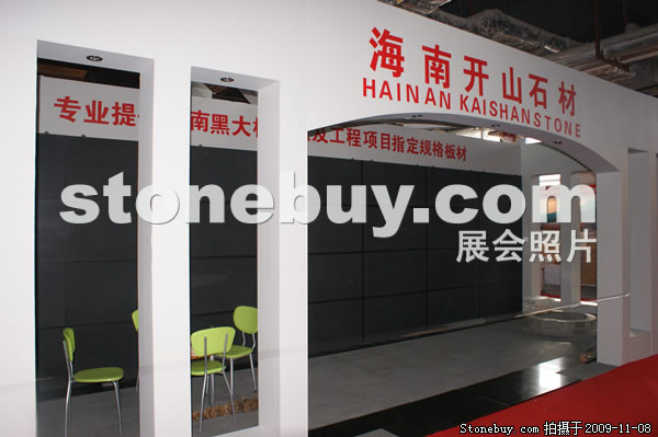 第十屆水頭石材展