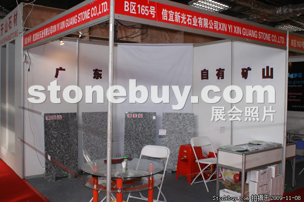 第十屆水頭石材展