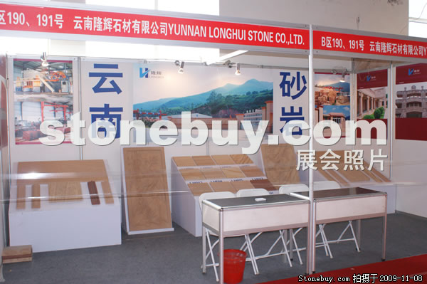 第十屆水頭石材展