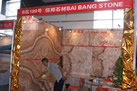 第十屆水頭石材展