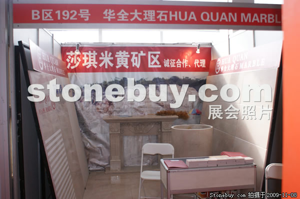 第十屆水頭石材展