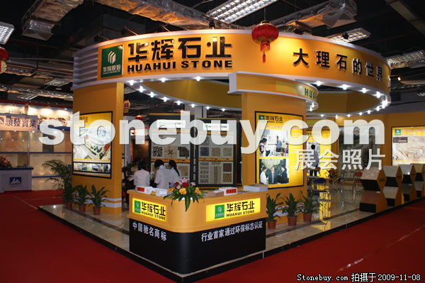 第十屆水頭石材展