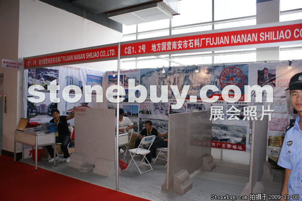 第十屆水頭石材展