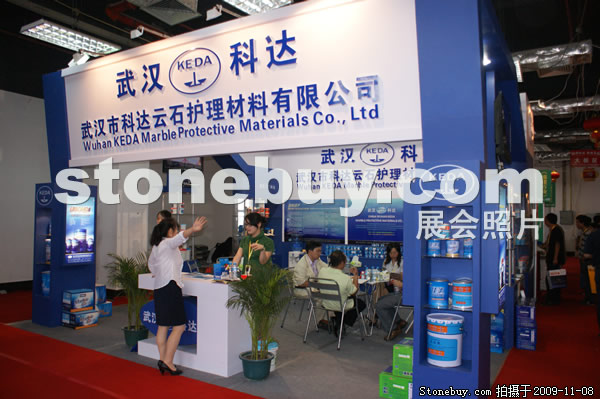 第十屆水頭石材展