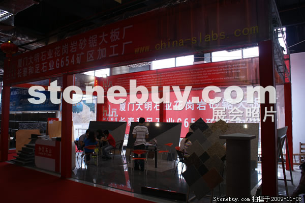 第十屆水頭石材展