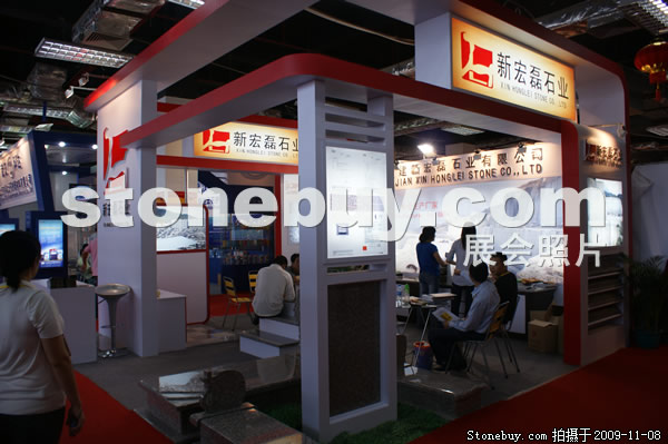 第十屆水頭石材展