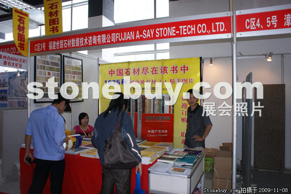 第十屆水頭石材展