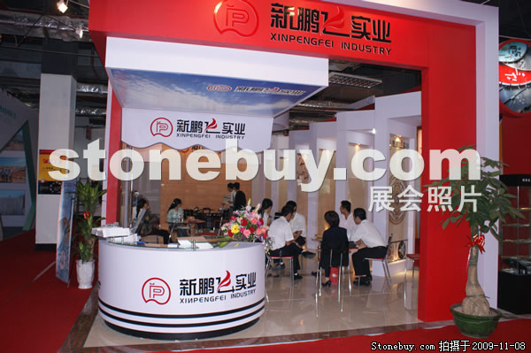 第十屆水頭石材展