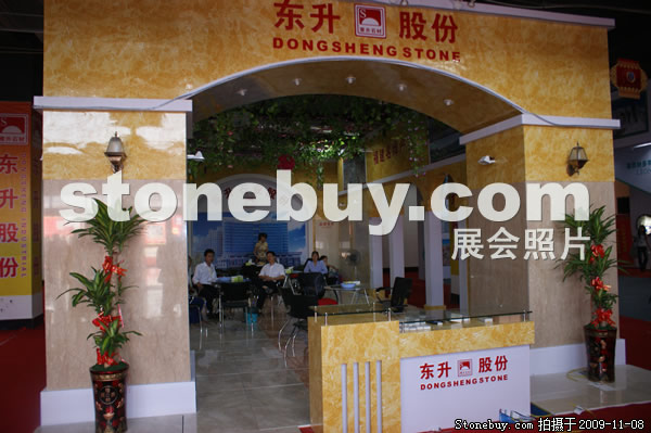 第十屆水頭石材展