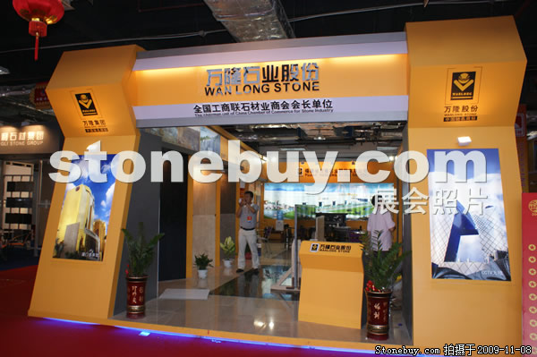 第十屆水頭石材展