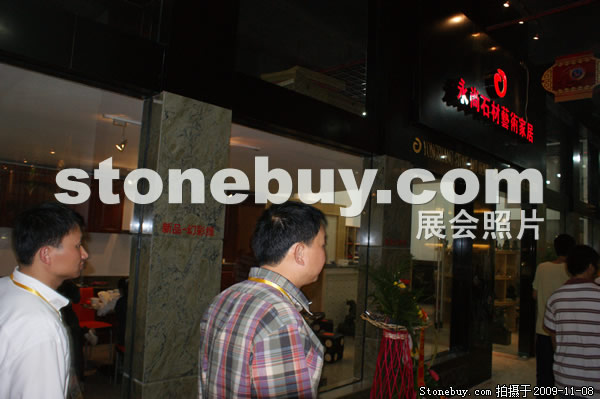 第十屆水頭石材展