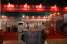 第十屆水頭石材展