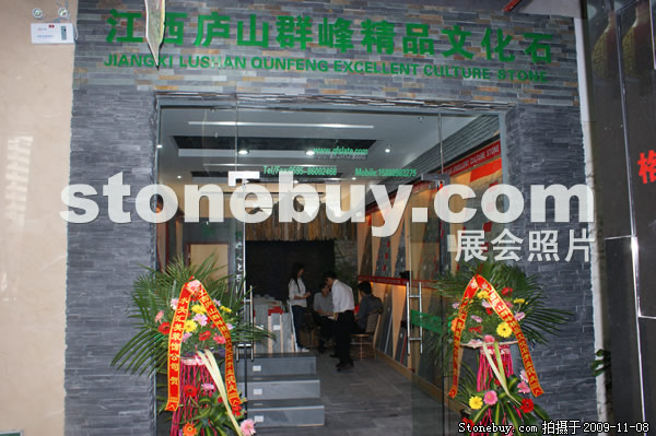 第十屆水頭石材展