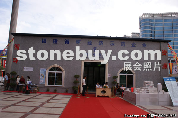 第十屆水頭石材展