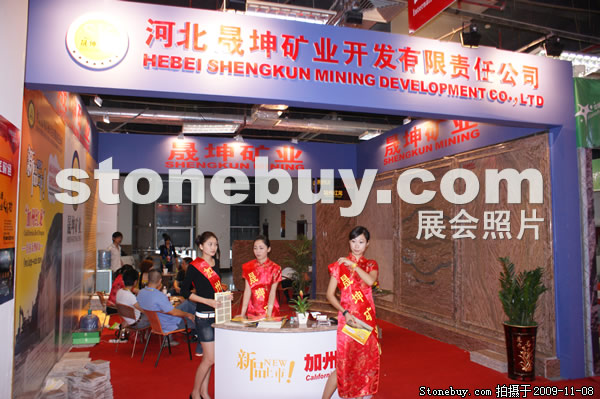 第十屆水頭石材展