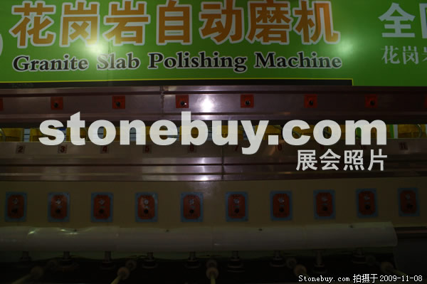 第十屆水頭石材展