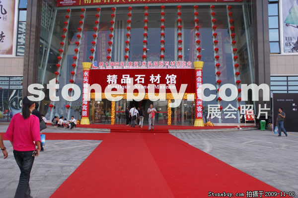 第十屆水頭石材展