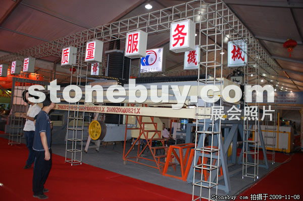 第十屆水頭石材展