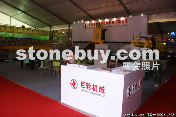 第十屆水頭石材展