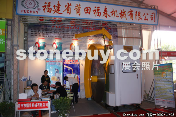 第十屆水頭石材展