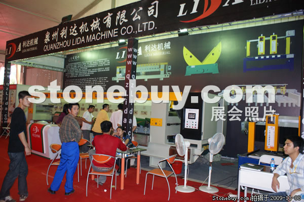 第十屆水頭石材展