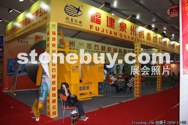 第十屆水頭石材展