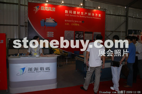 第十屆水頭石材展