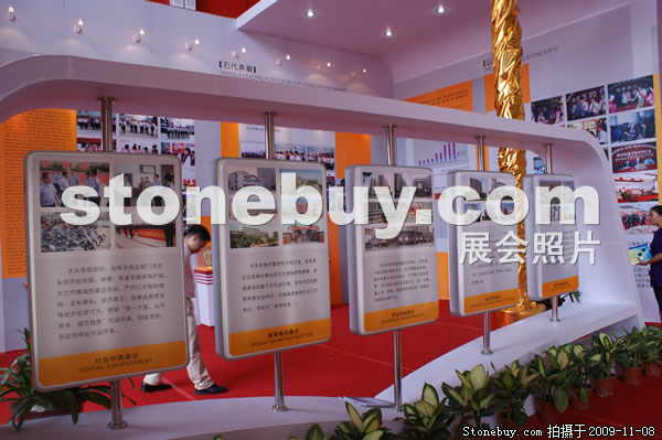 第十屆水頭石材展