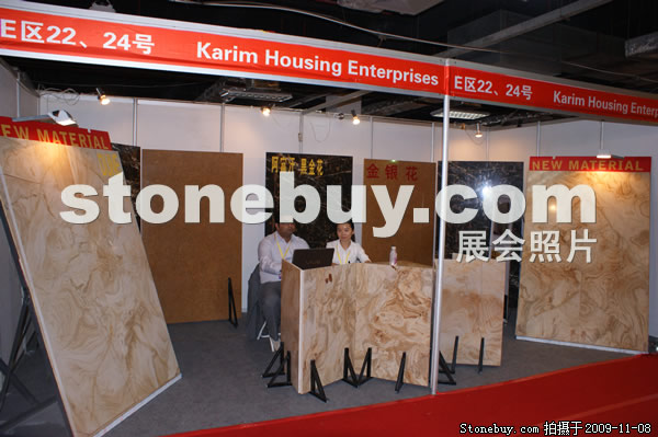 第十屆水頭石材展