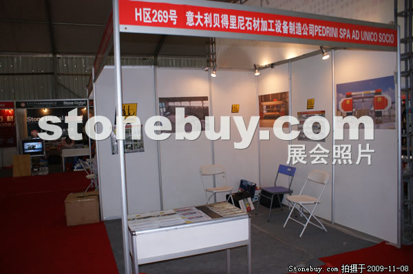 第十屆水頭石材展