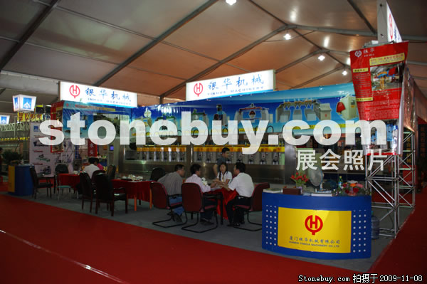 第十屆水頭石材展