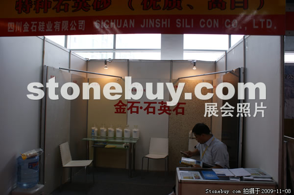 第十屆水頭石材展