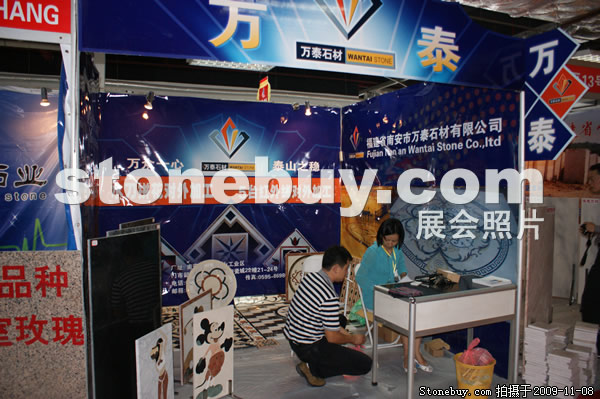 第十屆水頭石材展