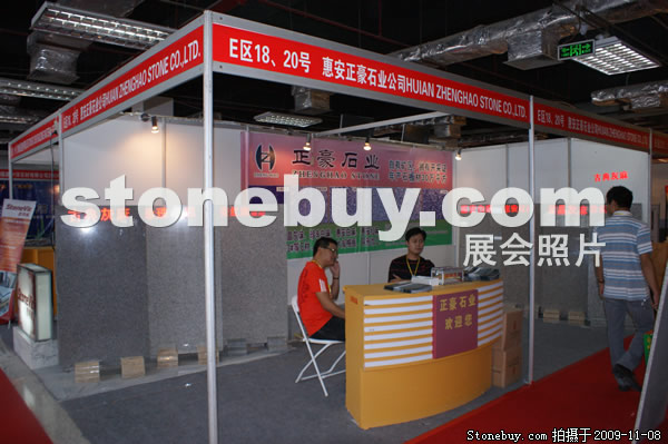 第十屆水頭石材展