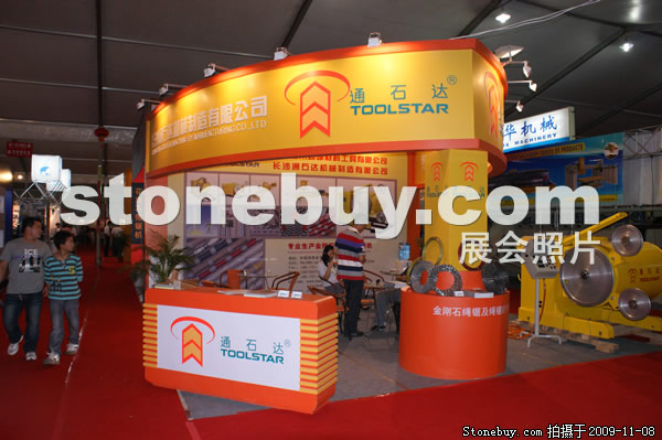 第十屆水頭石材展