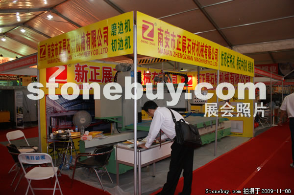 第十屆水頭石材展