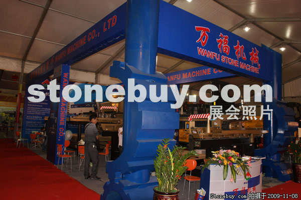 第十屆水頭石材展