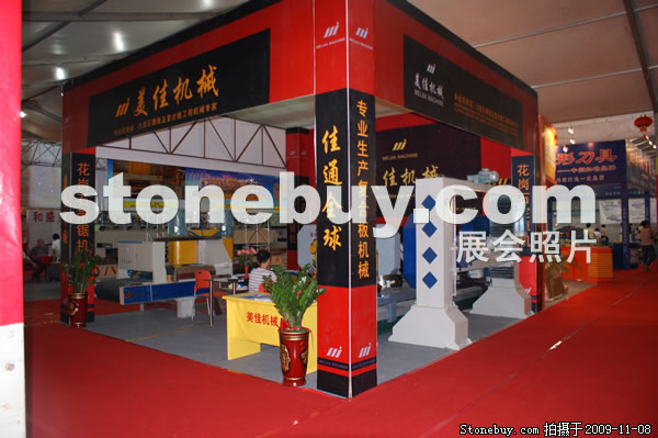 第十屆水頭石材展