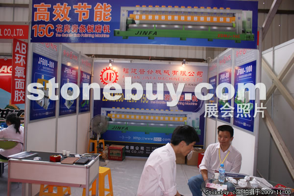 第十屆水頭石材展