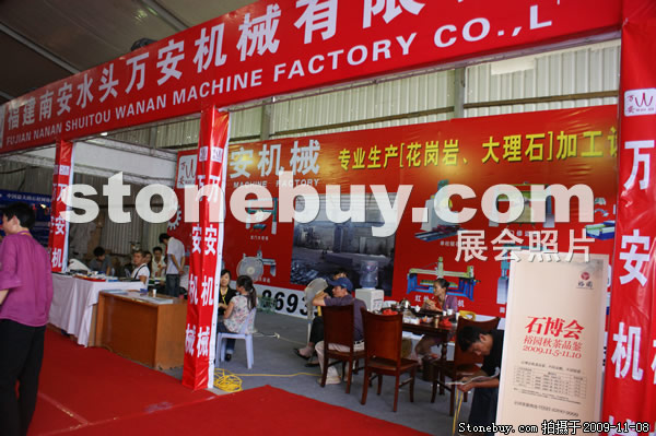 第十屆水頭石材展