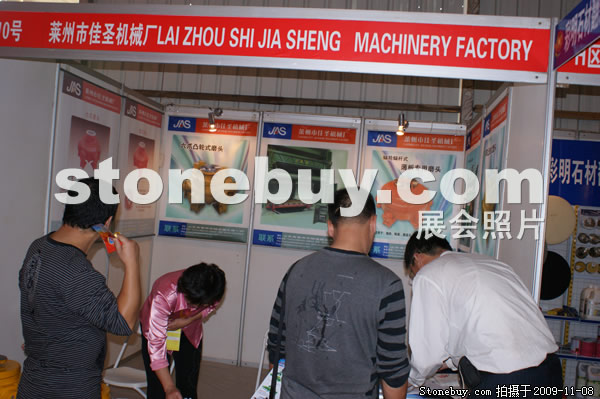 第十屆水頭石材展