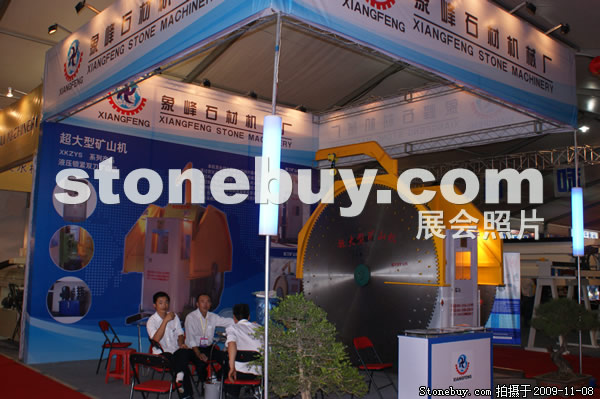 第十屆水頭石材展