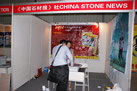 第十屆水頭石材展