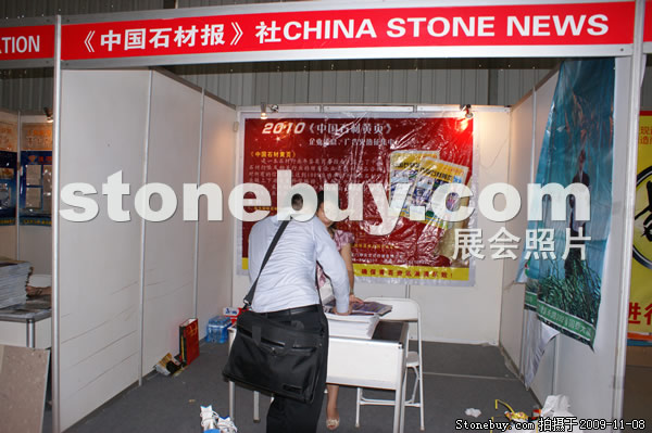 第十屆水頭石材展