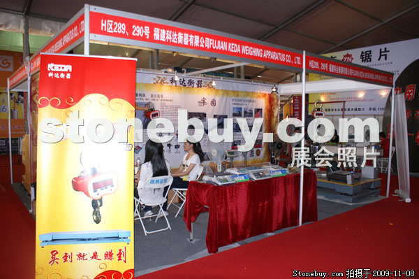 第十屆水頭石材展