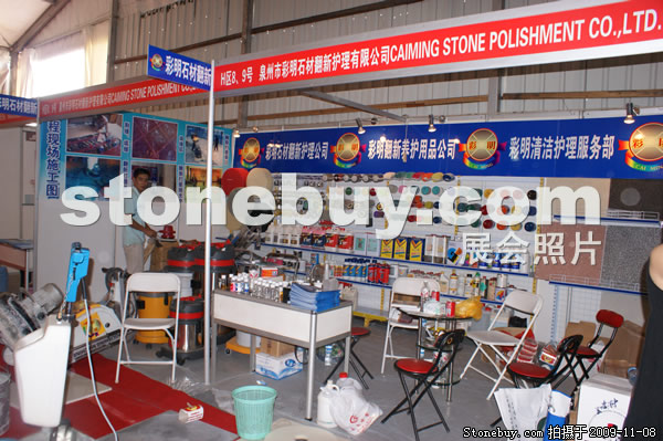 第十屆水頭石材展