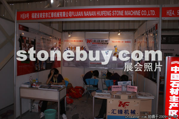 第十屆水頭石材展